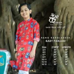 Rang Bangladesh RB-B-PNJ-BO-F3-25017 (1)