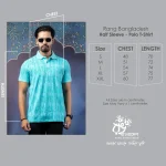 RB-M-PTS-DP-GN-25380 (duet)