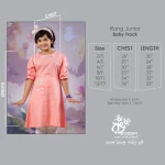 RJ-G-FRC-DP-GN-25565 (4)