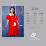 RJ-G-FRC-GN-25232 (3)